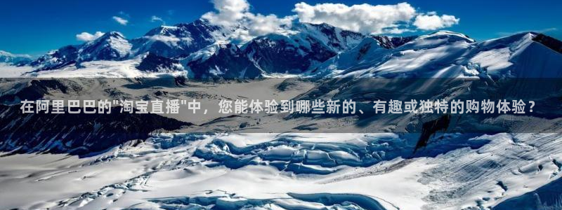 24直播体育免费直播app：在阿里巴巴的\