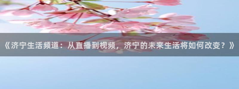 24直播网cba直播