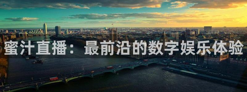 24直播网体育在线直播nba：蜜汁直播：最前沿的数字娱乐体验